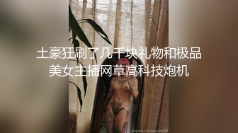 老狼千里狂躁走单骑，河南郑州上街操熟女