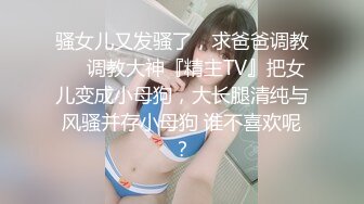 [MP4/ 859M] 极品萝莉户外性体验调教玩操制服萝莉小母狗 电影院做爱 摩天轮爆 网吧JK跪舔 车震爆