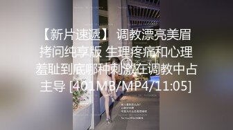 【新片速遞】&nbsp;&nbsp;黑丝伪娘 带锁久了以后你会逐渐适应它直到它成为你身体的一部分 扣扣机真的太棒啦 搭配震动棒真的受不鸟 [142MB/MP4/03:15]