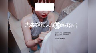 新人学生妹下海【清纯妹首秀】舔白虎嫩逼 啪啪爆操！【23v】 (15)