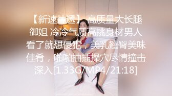 《极品CP魔手外购》潜入女厕赤裸裸拍脸拍逼各种美女小姐姐方便~有惊喜小妹子看黄片疯狂紫薇这手法没少自己玩 (9)