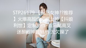 《顶流网红✿私拍》露脸才是王道！干练短发童颜巨乳肥臀反差网红muay订阅福利，露出3P紫薇双洞高潮无下限