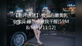 [MP4/ 541M] 刚来的小妹子金钱砸开双腿，给狼友展示骚逼，逼逼很嫩大鸡巴都不好插进去