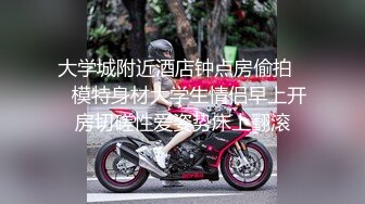 超哥600元约炮背着老公偷偷出来兼职的漂亮气质良家小少妇,性感黑丝丁字裤,干完一炮扒光又肏.国语淫荡对白!