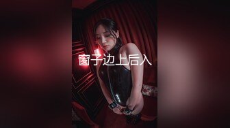 巨乳尤物女神 【奶茶啵啵妹】极品美乳蜜桃臀~抠逼爆浆抽插喷水【33V】 (4)