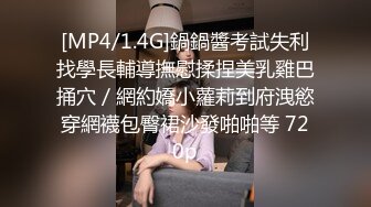 [MP4/ 801M] 胸前玫瑰纹身颜值小姐姐激情啪啪，情趣装开档丝袜，特写深喉交无毛肥穴