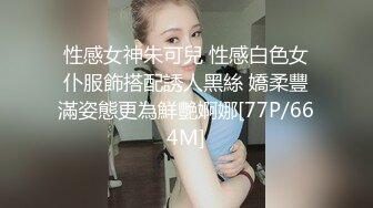 帥氣小哥約炮極品身材的美少婦 貌似很害羞不讓拍臉 小哥不依最後還是射了她一臉 原版高清