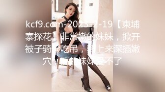 【新片速遞 】 新婚夫妻甜美直播，特写大号蝴蝶粉逼，卖力口硬，女上位无套啪啪，后入，传教士抱着屁股狠狠打桩 侧入内射特写[564M/MP4/45:17]