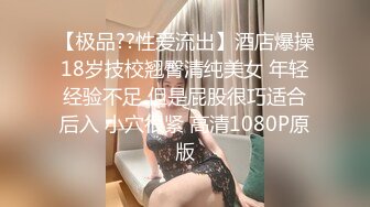 【丽柜女神极致诱惑】极品妖娆女神湿滑舌吻 超级喷血诱惑 各种亲舔裹 一次都拿下玩个4P能爽翻天 高清1080P版