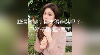 ★☆【核弹绝版❤️流出】★☆E杯奈奈✨ 某企劲爆身材反差婊高管 极品大长腿丝袜诱惑 可御可奴淫乱私生活 妥妥肉便器