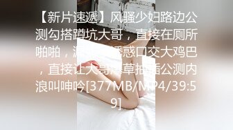 [MP4]STP26549 麻豆传媒 MDAG-0002《热舞系少女》大叔街头套路漂亮女生开房啪啪 VIP0600