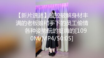 晚上听到哗哗流水声躲在浴室透气窗外偷窥邻居打工妹子洗澡冲洗逼逼