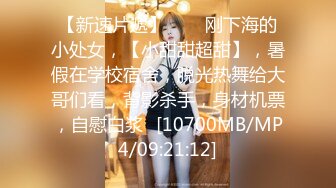 ?反差小母狗?00后小仙女〖FortuneCuttie〗骚骚的姐姐身材太美了 带好耳机骚死了 淫声荡语骚话不断 国语字幕对白