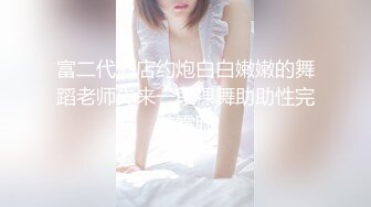 新FC2PPV 4524327 女神降临美丽窈窕，风情万种