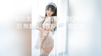 变态义父在家中浴室装针孔摄像头偸拍身材苗条的干女儿日常换内衣和洗澡