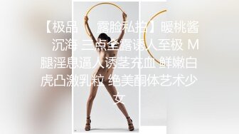 无毛翘臀美女留学生李X静已被洋屌彻底征服了生猛肏她高潮完全失控已经叫不出来了翻白眼要晕厥