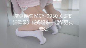 坑闺蜜系列★合租房洞中偸拍练舞蹈的大长腿女朋友换衣服和更换超大号创口贴