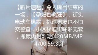 接上部，真實嬌嫩巨乳空姐黑絲制服，開檔無套淫蕩插入，身材完美無可挑剔