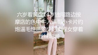 ED Mosaic 20岁现役白虎女大生完美胸型 想应征工读生面试