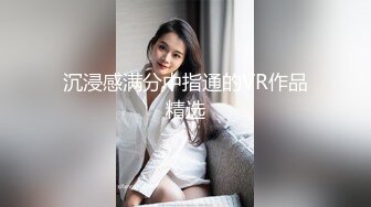 [2DF2]极品装性感开裆肉丝无毛自慰诱惑 高清1080p [MP4/58MB][BT种子]