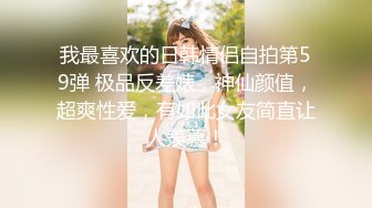 【劲爆 气质女神】加奈学姐 极品美腿嫩模被摄影师爆操 御姐竟如此反差淫荡 沦为胯下玩物 内射中出浓汁