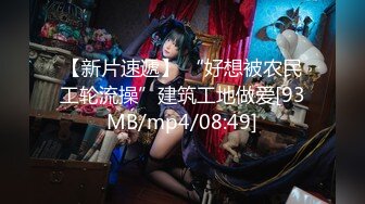 温柔娇羞的小仙女，完美身材娇喘连连【简 介内有约炮渠道】