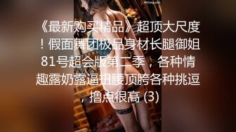 清纯小妖Ts小九奈奈：女上位，抱着后入骑乘，这姿势+无套内射简直是天籁之音！