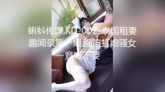 网红『骚伊伊』深夜铁轨旁 撕破丝袜 口交做爱 扶护栏网后入 扭臀诱惑 刺激你的性感官