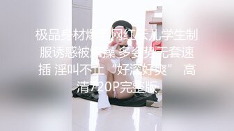 【极品媚黑❤️情迷魔都】沉迷黑屌的OL白领蜜穴母狗 沙发无套怼着操出白浆 丰臀骑乘最后口爆