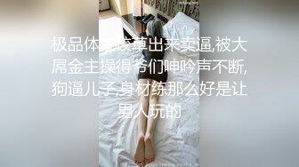 极品巨乳反差婊！金主重金约炮高颜值露脸外围绿茶婊，技术一流骚得一批