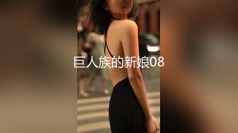 完美的巨乳女神 假阳具自慰【蜜桃臀娇娇】约炮友啪啪【190v】 (18)