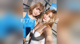 91上找我的少妇，BB好紧，水好多，无套