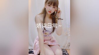 顶级反差骚婊女神露脸才是王道 高挑性感女神〖song〗温婉气质却充满骚骚的感觉，尤物级眼镜小姐姐被草的啊啊叫 (2)