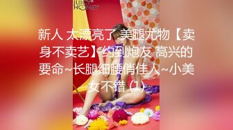 火辣女人味十足的性感美妖黛西-泰勒和气质学绘画眼镜女孩玩暧昧吃J毒龙震动阴蒂刺激淫叫