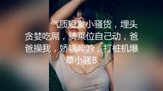 高质量高画质女厕偷拍多名美女 ，百里挑一，个个极品嫩妹居多，脱下裤子嫩穴尽收眼底，多视角拍摄，短裤大美腿看着更是[500MB/MP4/00:35:07/567]