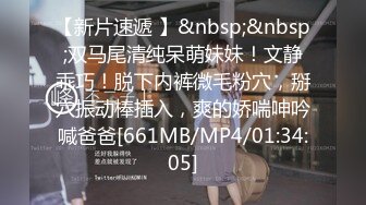 [MP4/149M]7/15最新 幼师老公不在家约我出去酒店插屄丝袜蒙眼睛操着太爽了VIP1196