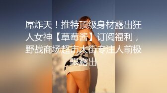 与闺蜜下海，【户外一根烟】为金主双重口交侍奉 深喉吞精骨感美少女自慰互动大秀【26v】 (14)