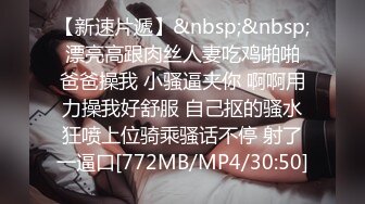 无水印[MP4/845M]12/11 极致凌辱绳绑银行女OL脱掉丁字裤翘起美腿后入猛怼VIP1196