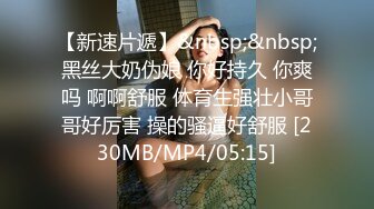 [MP4]STP33195 高端外围女探花潇洒哥-??约操反差女大学生，极品黑丝诱惑淫语不断叫声很销魂 VIP0600