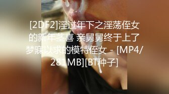 新来的极品小妹，全程露脸高颜值好身材，连逼毛都是那么性感，男友在旁边跟狼友互动撩骚，揉奶玩逼特写展示