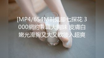 【新片速遞】新来的美女主播全程露脸激情大秀直播，揉奶抠逼自慰呻吟，特写展示蝴蝶骚穴，淫声荡语不断自己舔淫水好骚[648MB/MP4/56:32]