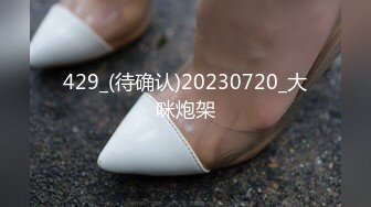 极品女神级靓丽车模〖吸精小性奴〗超诱惑堕落 极品美女和炮友无套激情操 想口爆射嘴里 最后还是内射