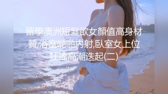 原创骚货渴望被操，自慰解决