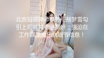 超级可爱长发新人妹子，和小鲜肉啪啪做爱，表情太骚了