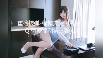 【新片速遞】 &quot;套是这样戴吗？&quot;稚嫩女友极品颜值 [55MB/MP4/09:06]