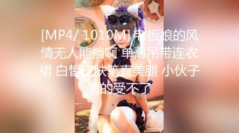 [MP4/ 1.31G] 极品开放的美腿尤物&nbsp;&nbsp;身为性工作者 还如此投入啪啪 真难得 被顶的很深