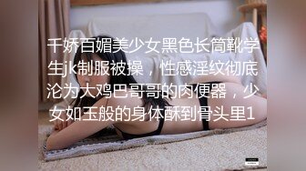 女神反差婊甘愿成为大神小母狗！推特大屌调教性爱行家【艾伦】，大奶蜂腰翘臀美女被大鸡巴征服各种啪啪 (3)