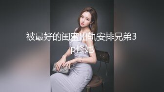 2021八月最新厕拍大神大胆潜入❤️景区的公厕偷拍各种美女尿尿 私处一览无余