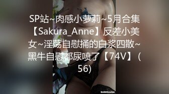 【新片速遞】 ✨✨✨推荐~女神彻底沦陷~【大腿大腿大腿】尺度又又又升级了~爽~~~~~~！~✨✨✨-~~美艳动人全脱了[4660MB/MP4/05:23:10]