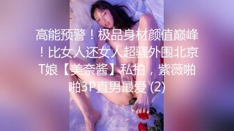 [MP4/2.19G]【千人斩星选】高颜质女神手指扣弄抬腿快速抽插骑乘